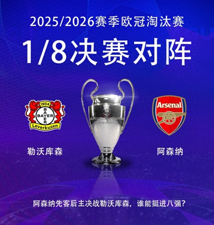 Leverkusen vs Arsenal Preview: Gunners Aim to Crush Bayer Away and Secure Advantage for Advancement