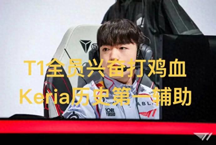 Faker's Ryze made a disastrous play, Keria calls himself the greatest support of all time, and the entire T1 squad is hyped up