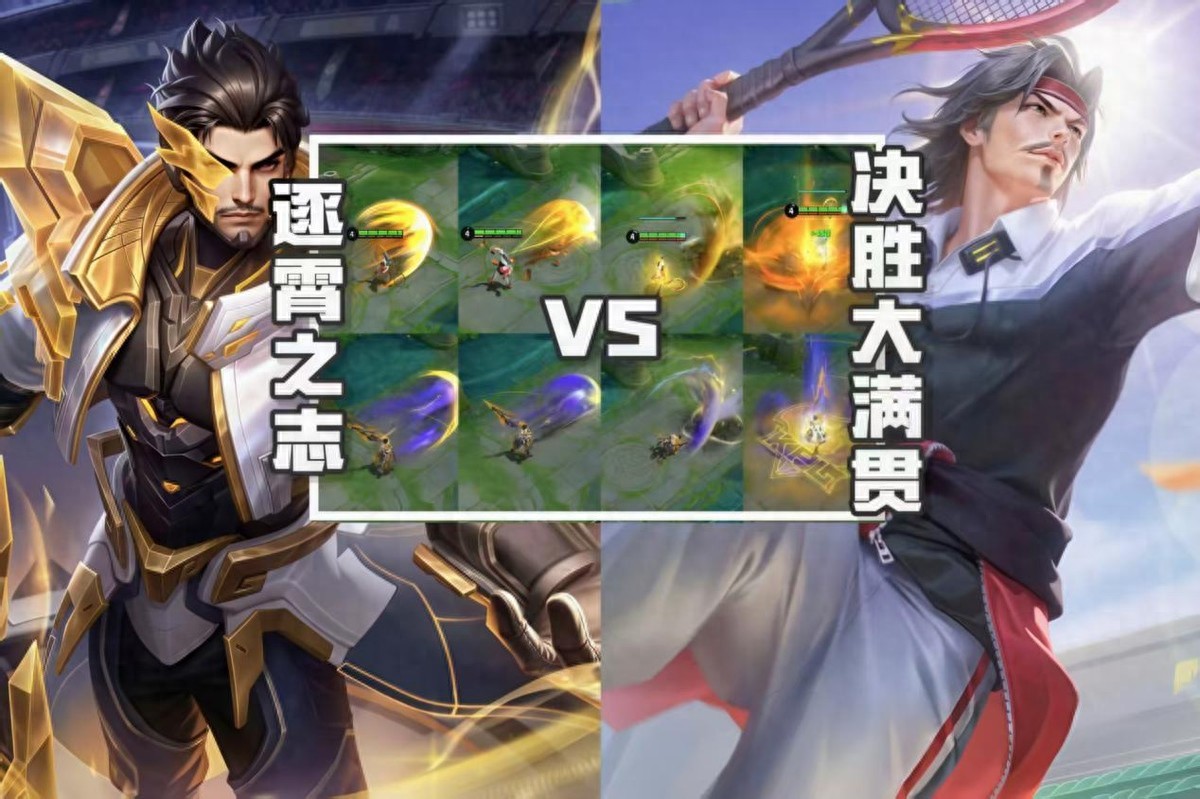 Cao Cao&#39;s Brave Skin Comparison! While the Victory Grand Slam is creative, the Aspiration of the Sky special effects are even better.