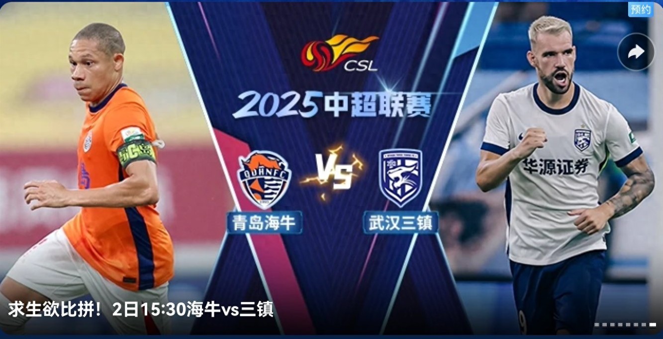 Chinese Super League schedule today (11.2): Haigang VS Wuhan Three Towns, Yunnan Yukun VS Qingdao West Coast, live on Migu Video.