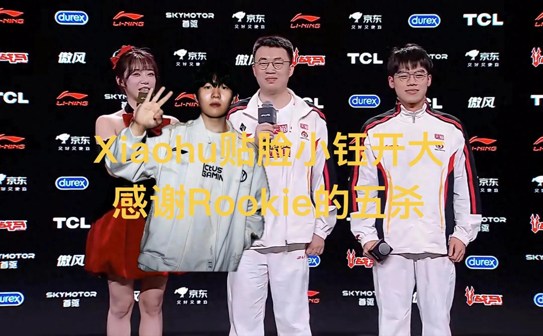 "WBG Xiaohu aggressively played near Xiaoyu and used his ultimate" went viral, personally thanking Rookie after securing his second pentakill in his career.