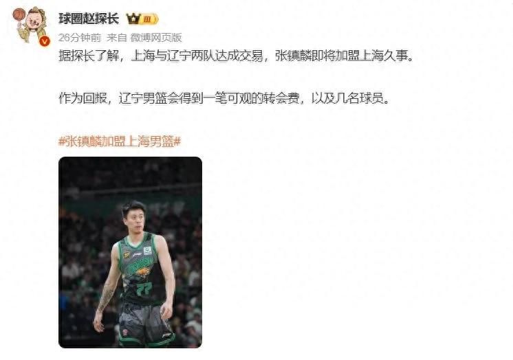 3-for-1! A massive blockbuster trade! Zhang Zhenlin teams up with Wang Zhelin