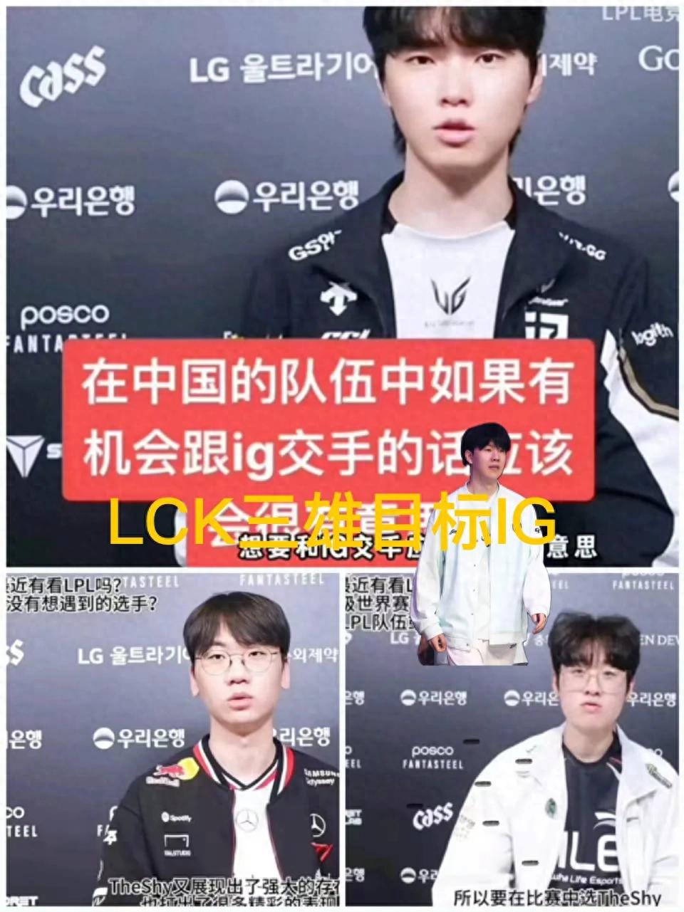 &#34;LCK&#39;s Three Kings challenge IG in S15&#34; has gone viral, with posters targeting Zhan Ji and banning landing, making it tough for Top Esports to lose.