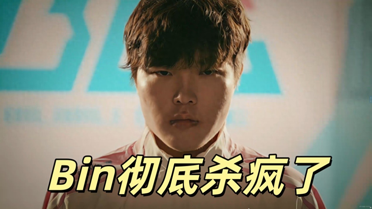 BLG Goes Wild in the First Game! Knight Solo-Kills Korean Mid Laner, Bin Plays Like a God, BFX Suffers Defeat