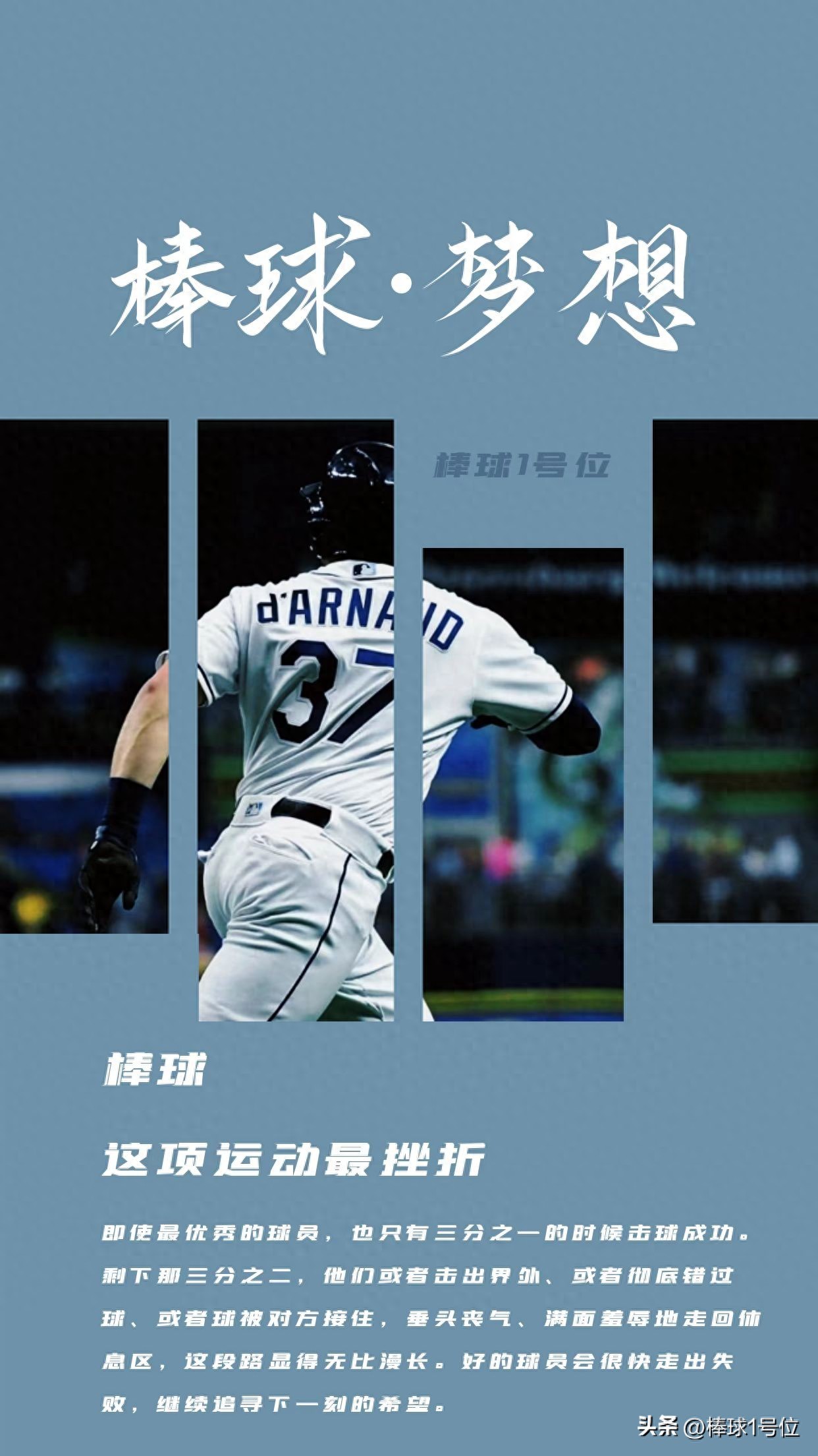 "Gansu Baseball" national athlete standard baseball No. 1 position