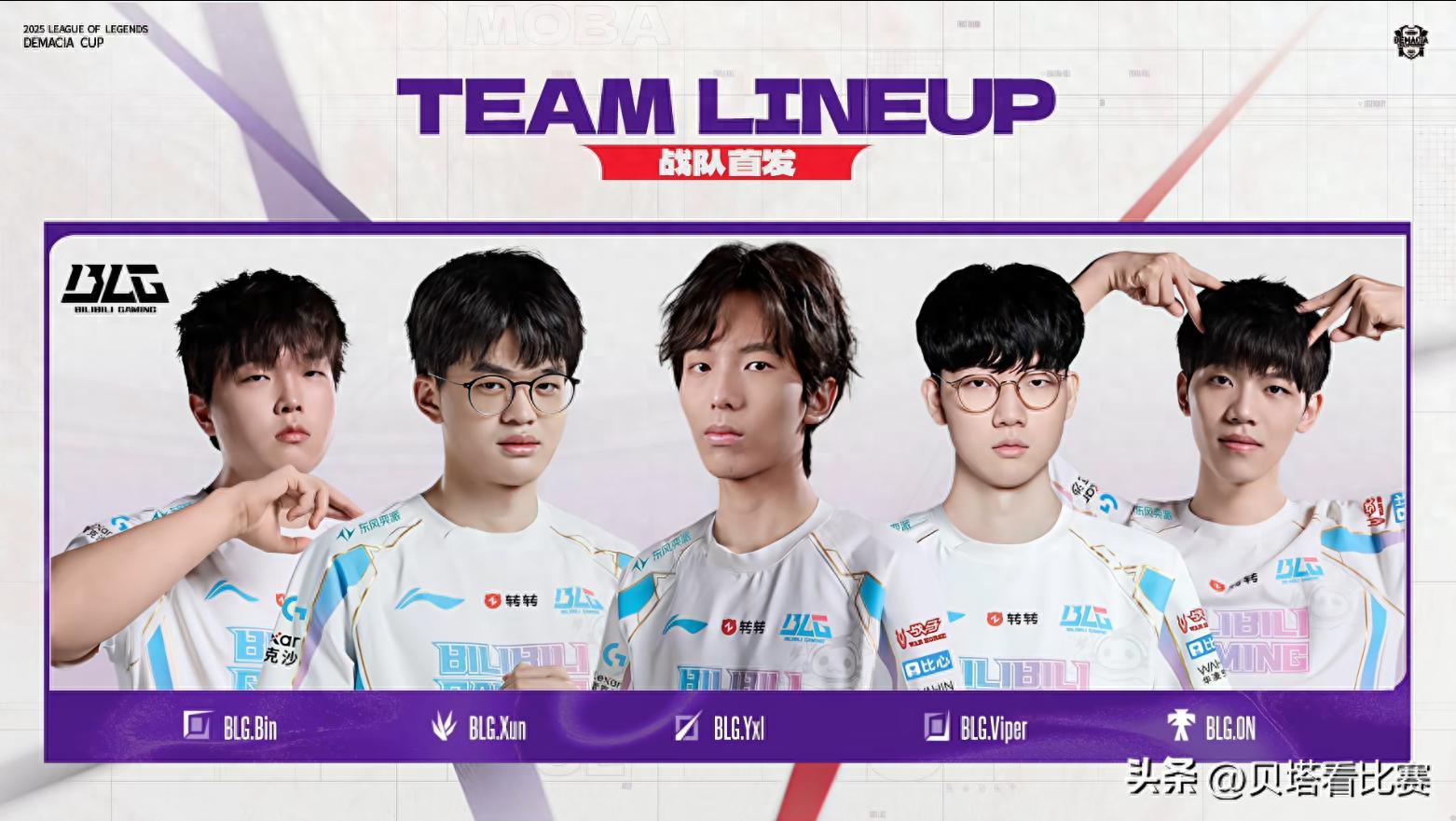 BLG lost again! Their three-game losing streak ends their Demacia Cup run! They fell 1-2 to WBG, with Viper having a disastrous lane phase against ELK.