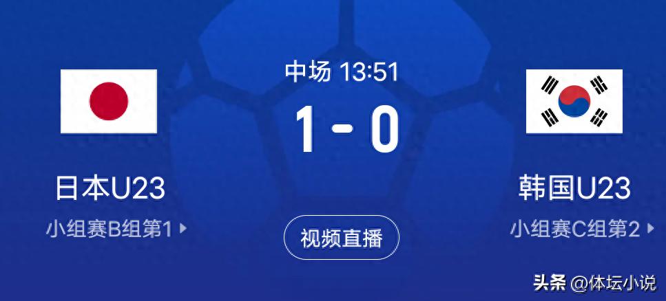 Live now! U23 Asian Cup schedule: Japan faces South Korea in a battle for a final spot—who will advance?