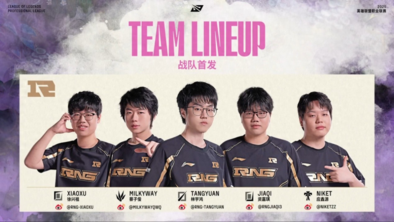 The LPL hidden rules are open, RNG has abstained from all games, refused to play the LDL league, and has been completely rotten