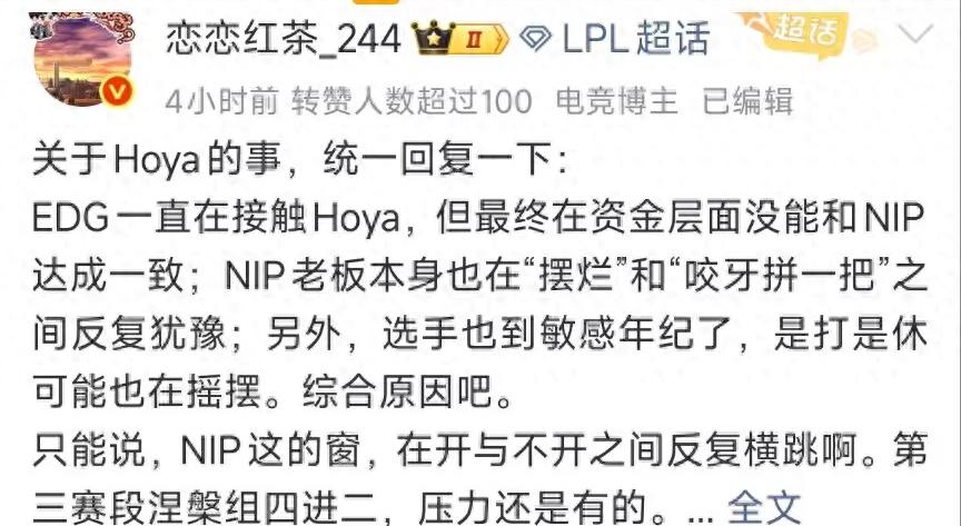 A former teammate of TheShy has made a comeback, having once been a world runner-up! The new rules for the Nirvana group are unfavorable for IG.