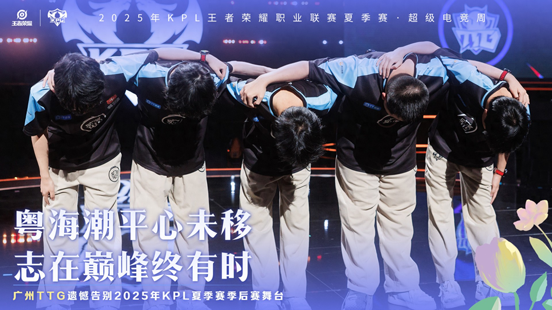 KPL Blacklist: AG&#39;s Old Coach Predicted Years Ago That TTG Wouldn&#39;t Win the Championship, Wolves Suffered a 4-Kill Defeat by WB and Stopped at the Semifinals