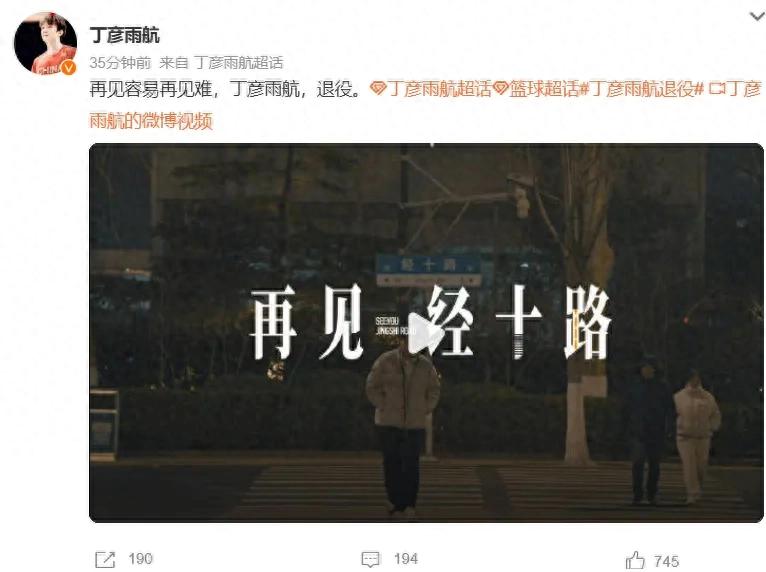 It's official! Farewell, Ding Yanyu Hang! Two-time MVP of Chinese Men's Basketball