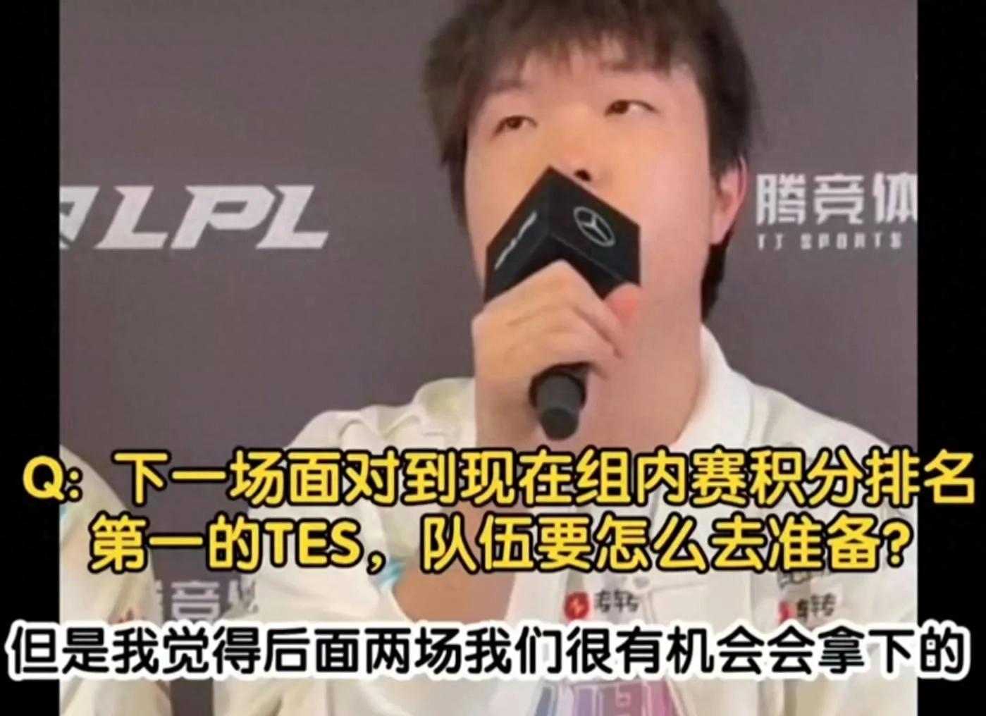 "Ale's top laner Binmen Lane Jatu" is on fire, and the post-game interview is still hard-mouthed, and he wants to win the TES team