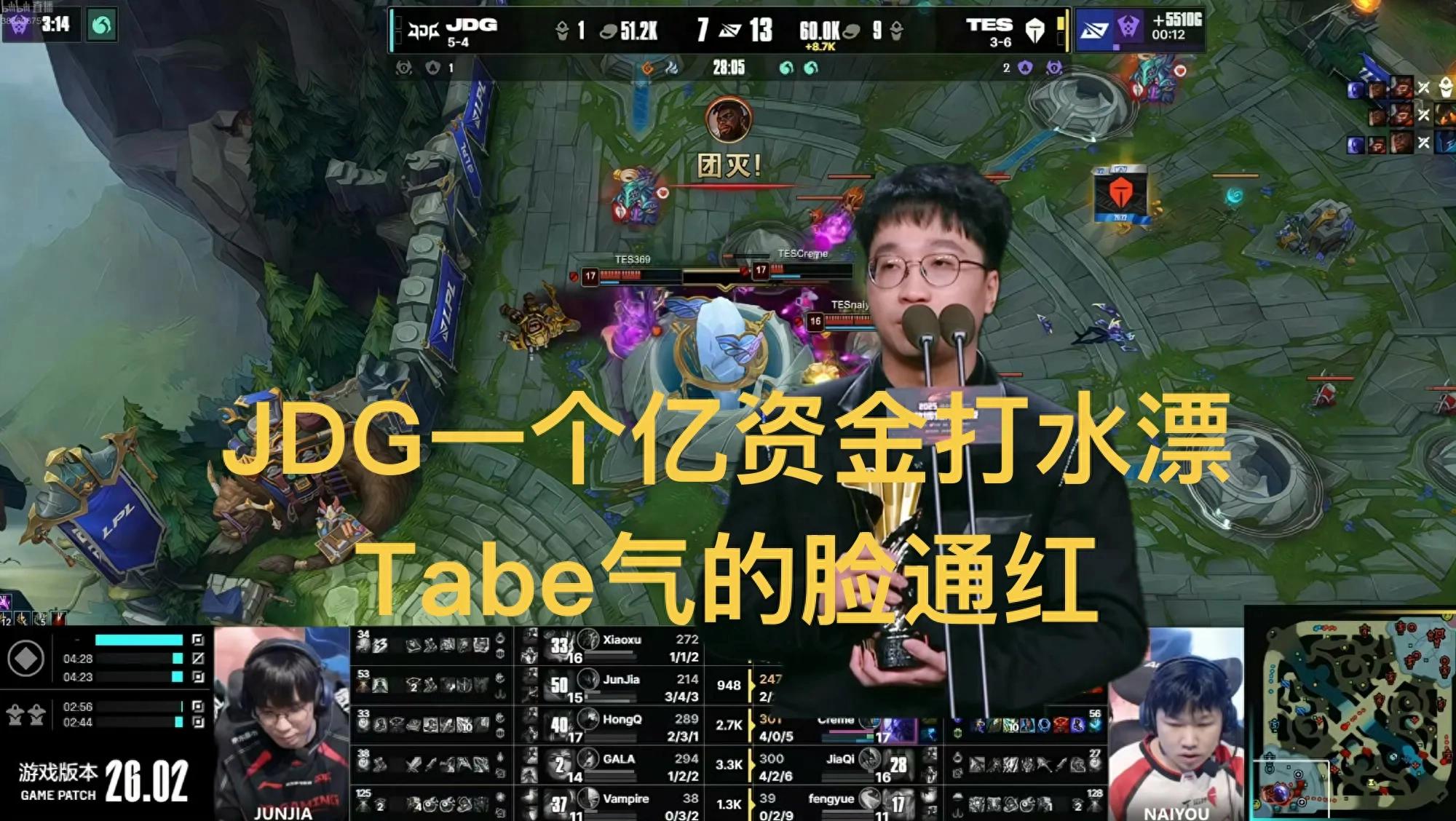 "JDG's 100 million investment lineup backfires" goes viral, Tabe fully vents frustration, reveals Redmi voice had zero involvement