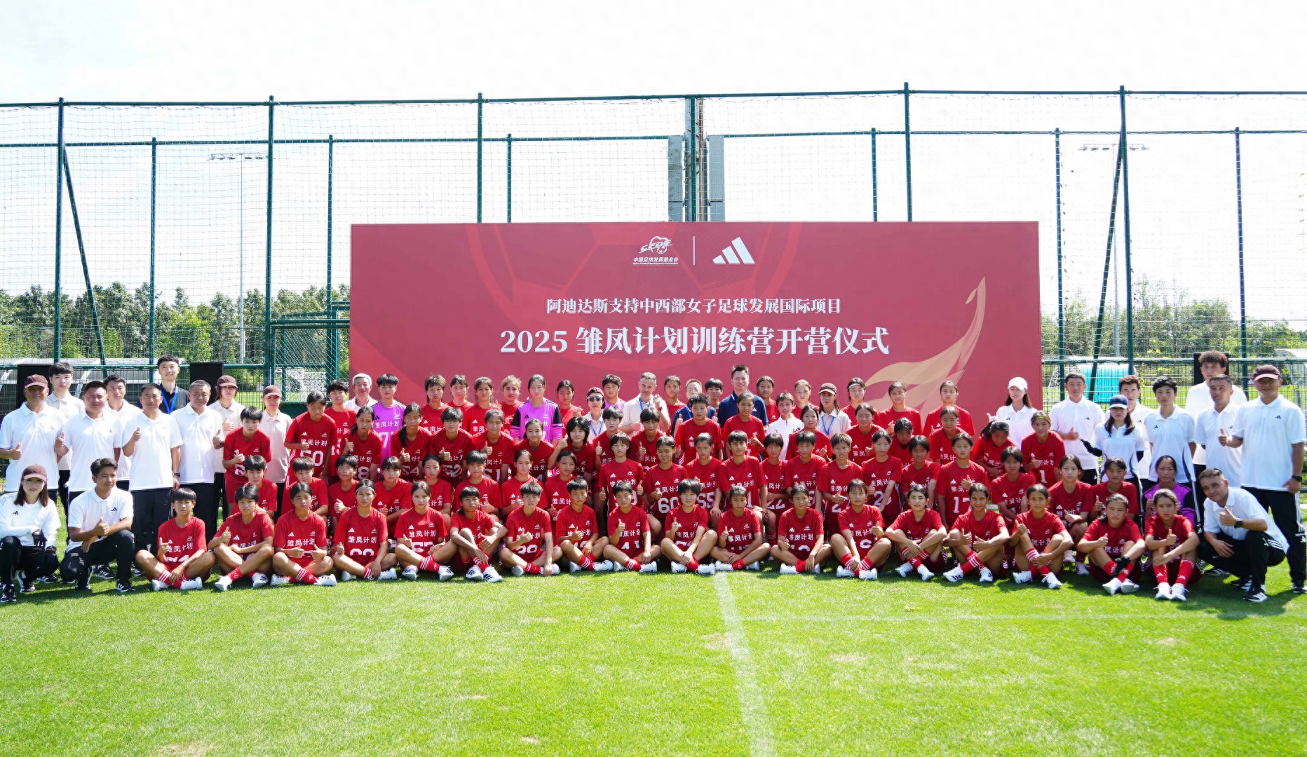 Focusing on the elite development of women&#39;s football in the central and western regions, the &#34;Chufeng Project&#34; has been relaunched.