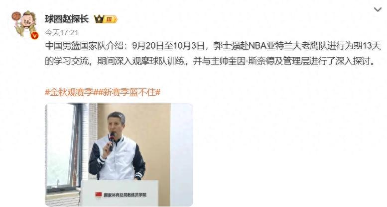 By the way! Thank you, NBA! The Chinese men&#39;s basketball team is about to make its debut in the World Cup qualifiers.