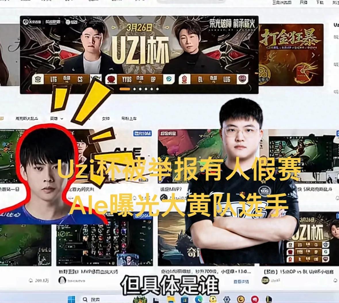 The Uzi Cup was reported for match-fixing, team captain and coach abruptly ended their streams, Ale revealed lineup changes.