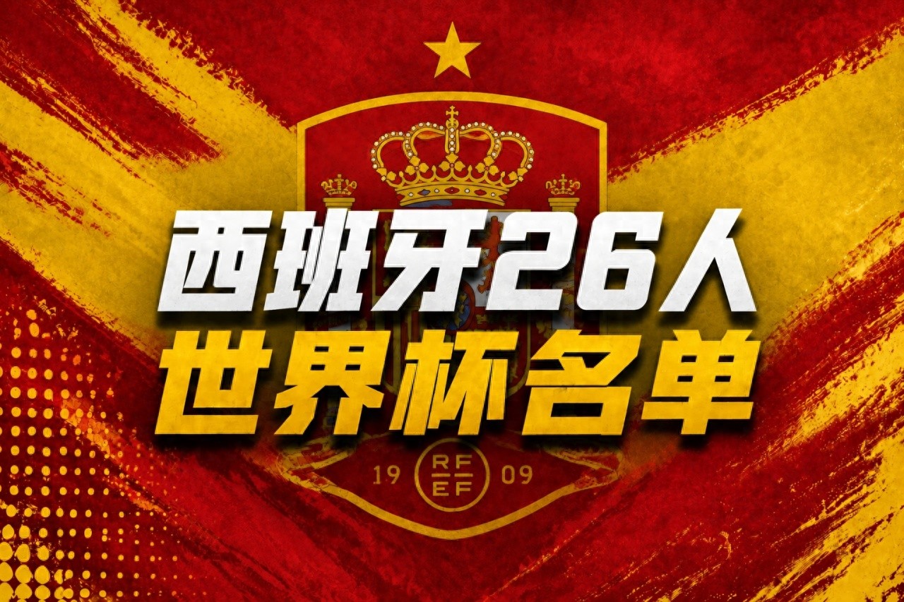 Spain's World Cup squad announced: Heysen left out, zero Real Madrid players selected, fans applaud