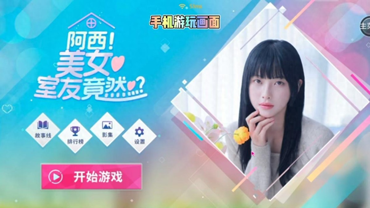 Genuine "Assi, a beautiful roommate? >> Live! Enjoy Blu-ray quality on your phone