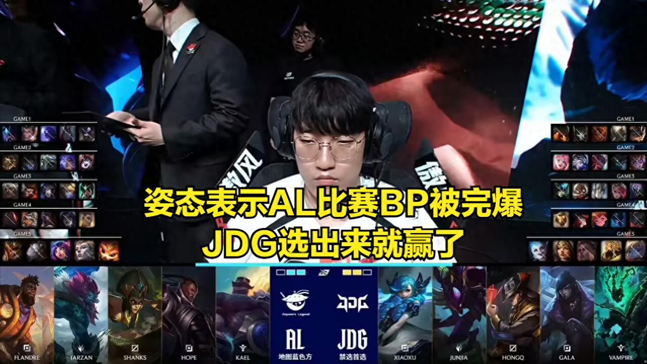 The strongest team in the LPL is exposed in a scandal! Uzi reveals the LPL's last fig leaf, as the on-site director dares not pan the camera randomly.