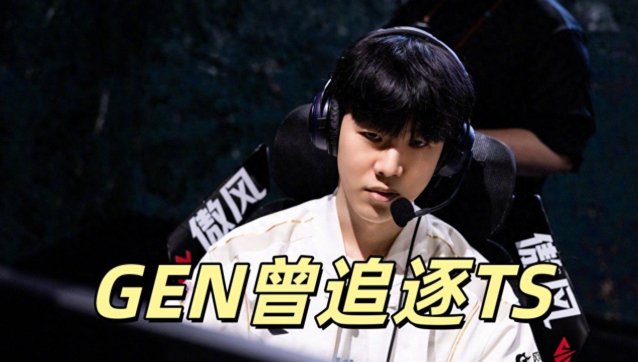 GEN's owner revealed that they once made a strong effort to acquire TheShy, but lost out to an LPL team due to insufficient funds.