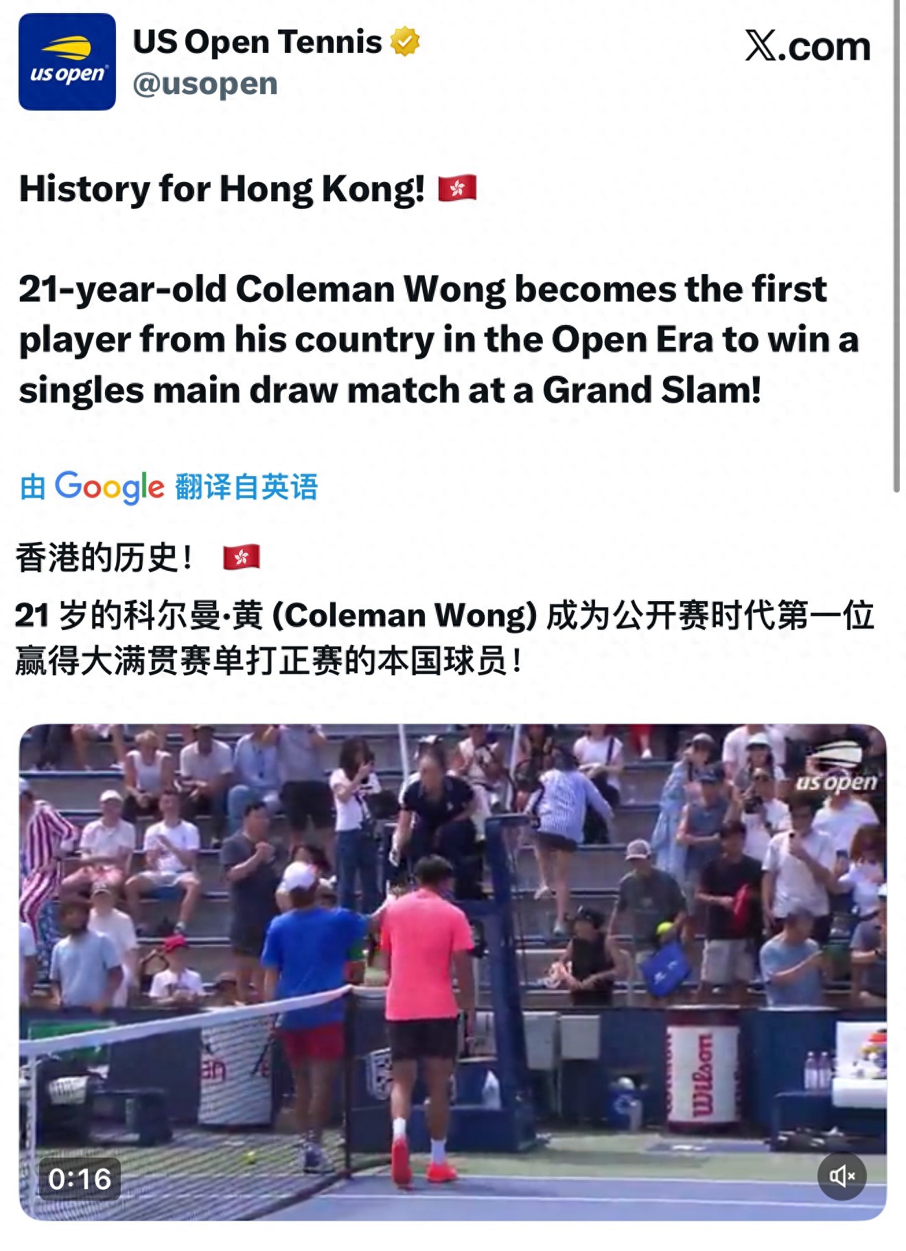 Political Serving Errors on the Tennis Court: The Colonial Shadow Behind the US Open Tweet Calling Hong Kong a &#34;Country&#34;