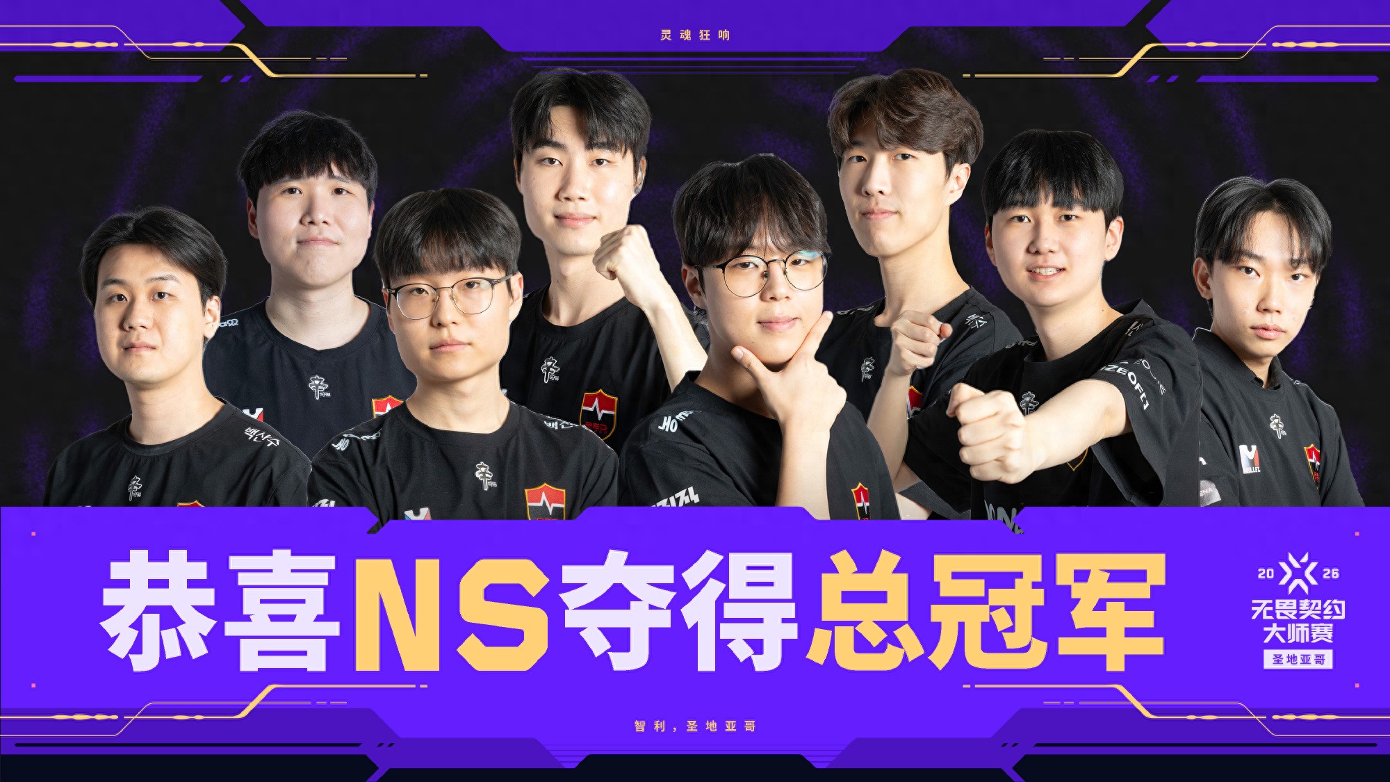 VCT Masters: NS sweeps PRX 3-0 in finals to claim championship, Dambi wins Finals MVP!