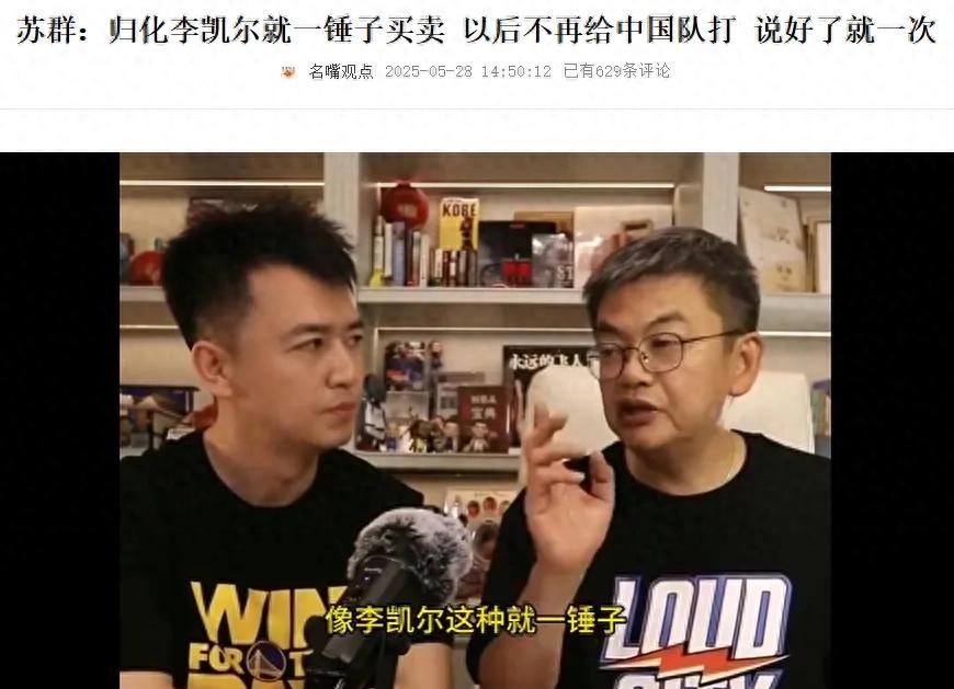 It's over! NBA forward quits the Chinese men's basketball team! The first naturalized player in history