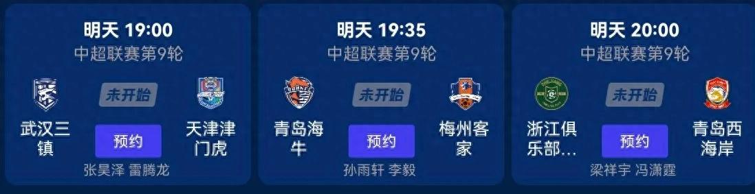 The Chinese Super League will be scheduled for tomorrow (4.27) Wuhan Three Towns VS Tianjin Jinmen Tiger CCTV five sets of live broadcasts