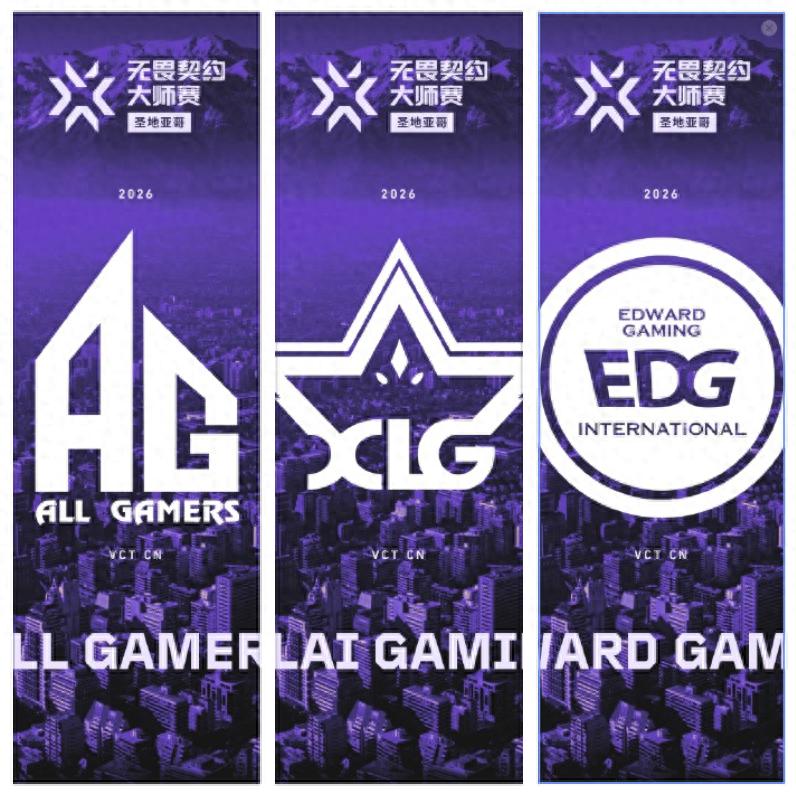 Groupings for the VCTCN Stage 1 Regular Season: AG and BLG are in the same group, while XLG and EDG share a group.