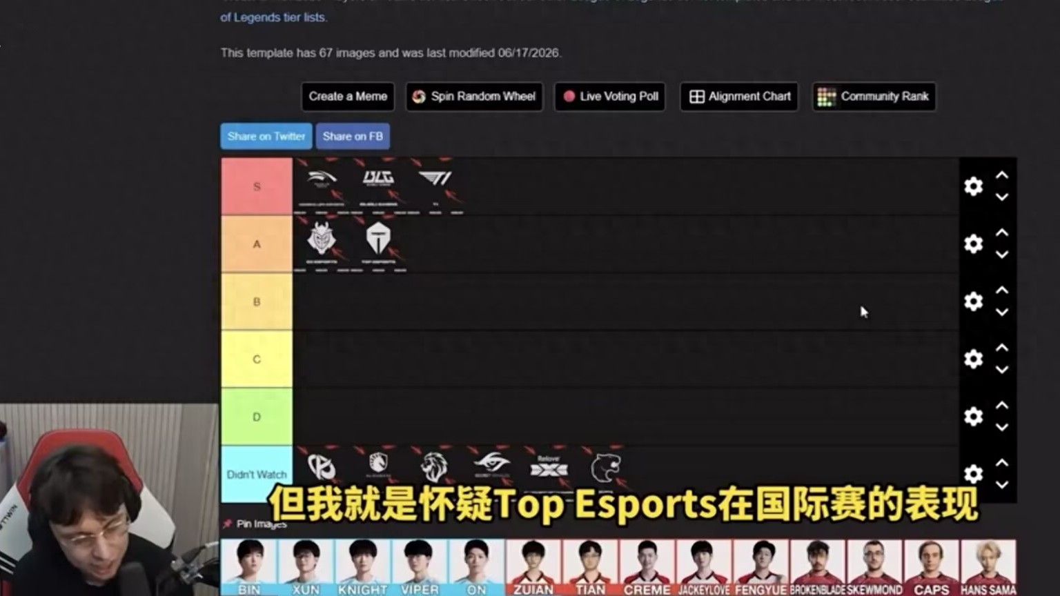 The worst top laner of the LPL season has emerged! After breaking into the Summit tier, he was cut, and a former TES star was summoned for an official talk.