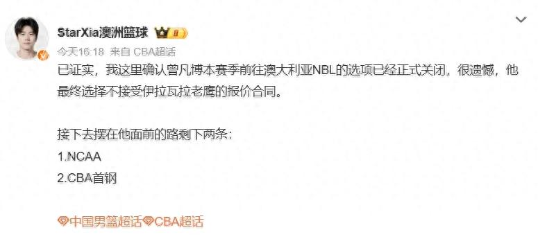 No more playing! Goodbye Zeng Fanbo! Reportedly, he has already declined offers from NBL teams.