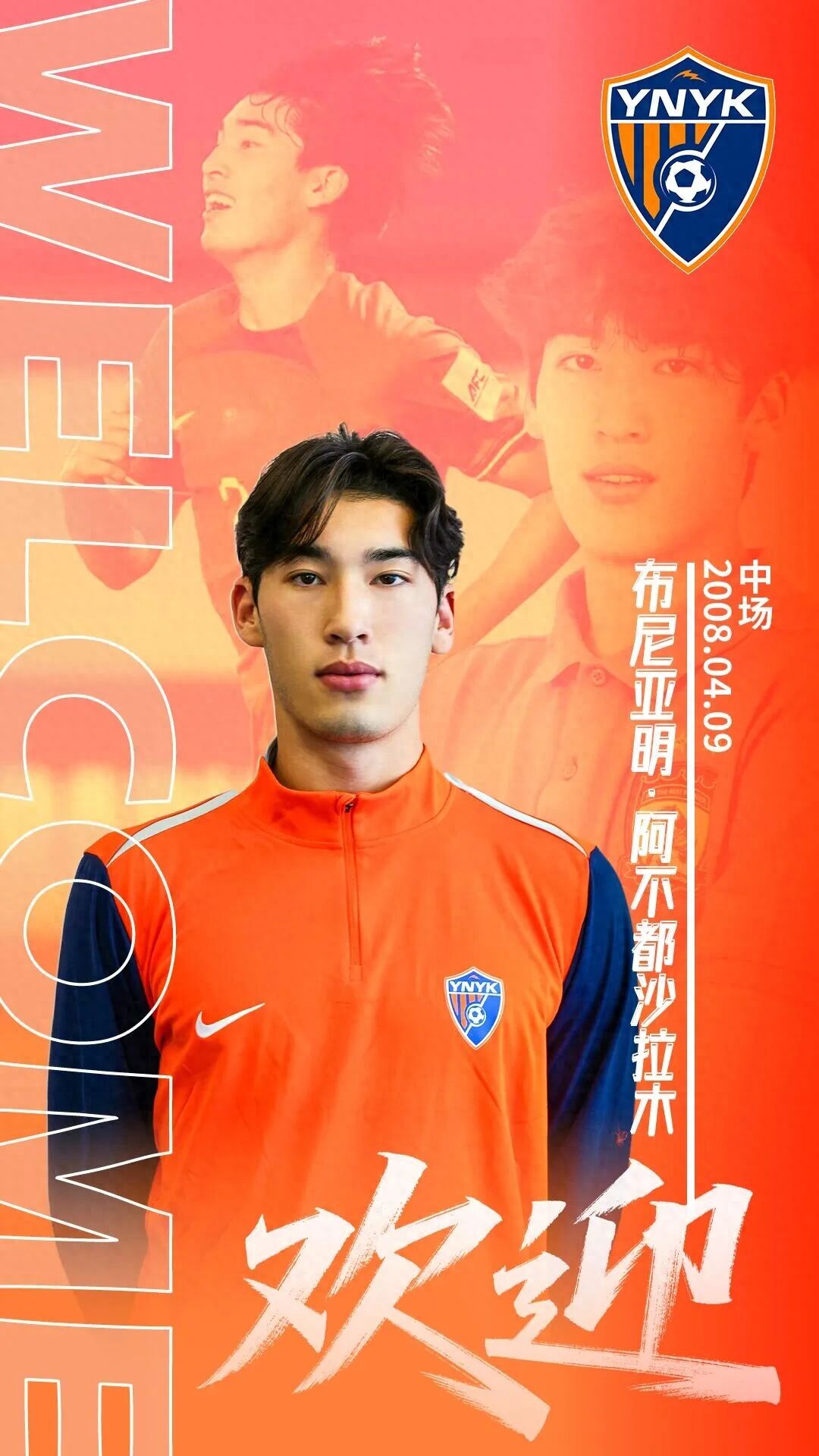 Yukun Signs Bunyamin, Investing Millions in Compensation for the Future