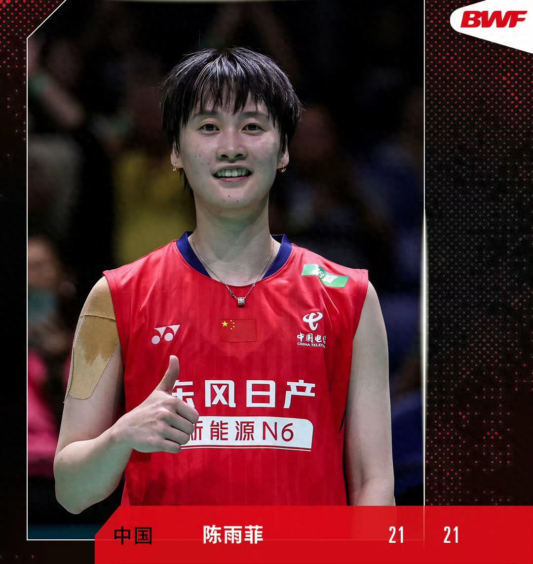 Latest update from the Malaysia Open Badminton Tournament: Chinese team achieves 6 wins and 1 loss; Shi Yuqi, Chen Yufei, and others advance to the semifinals.