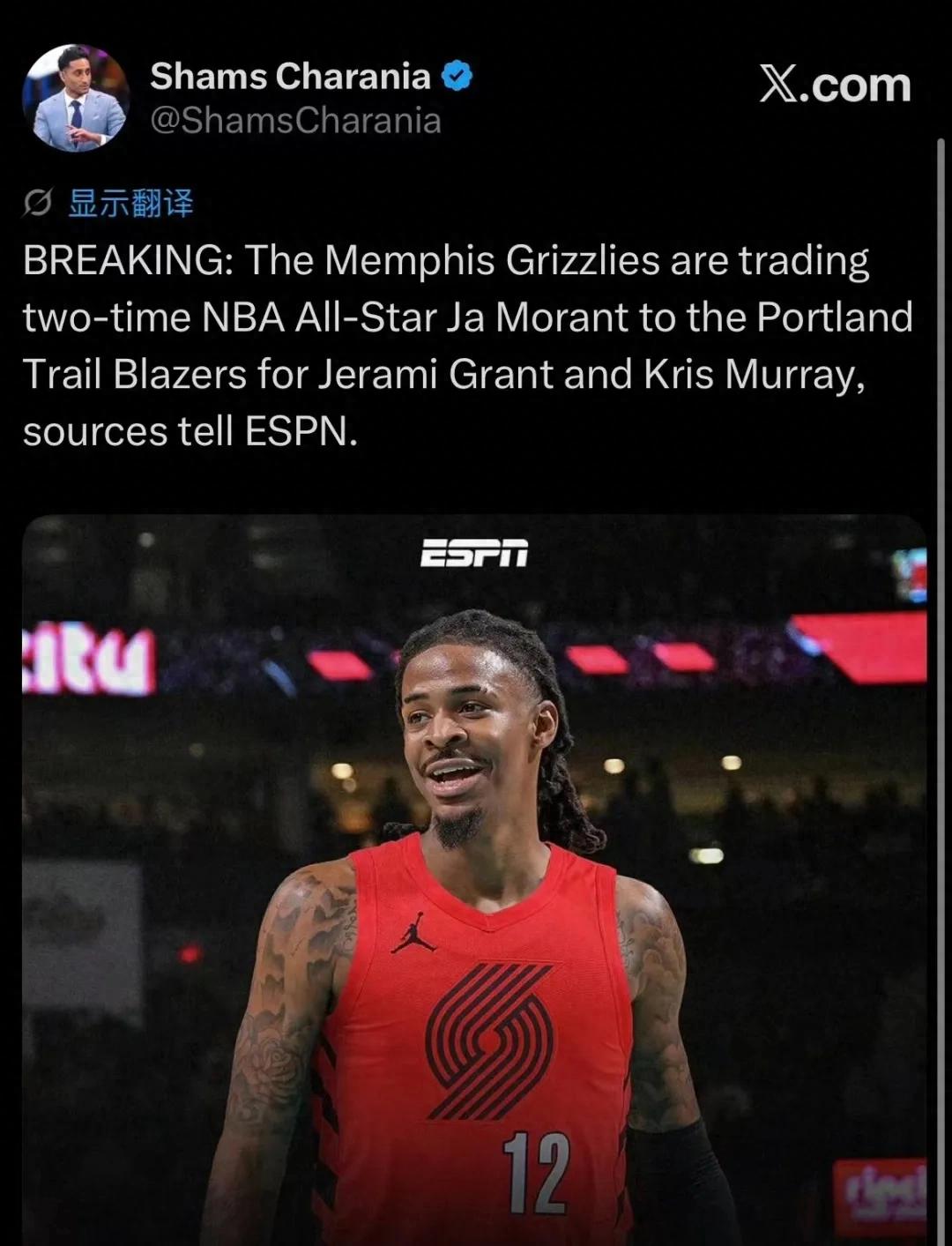 1 for 2! Morant traded to the Trail Blazers! Grizzlies dump their problem child