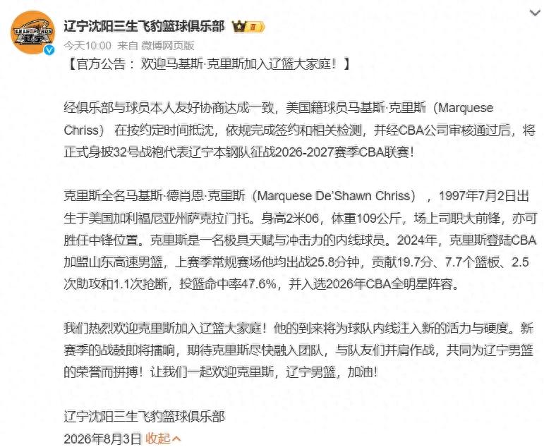 Big signing! Officially teaming up with Zhao Jiwei! NBA first-round beast power forward