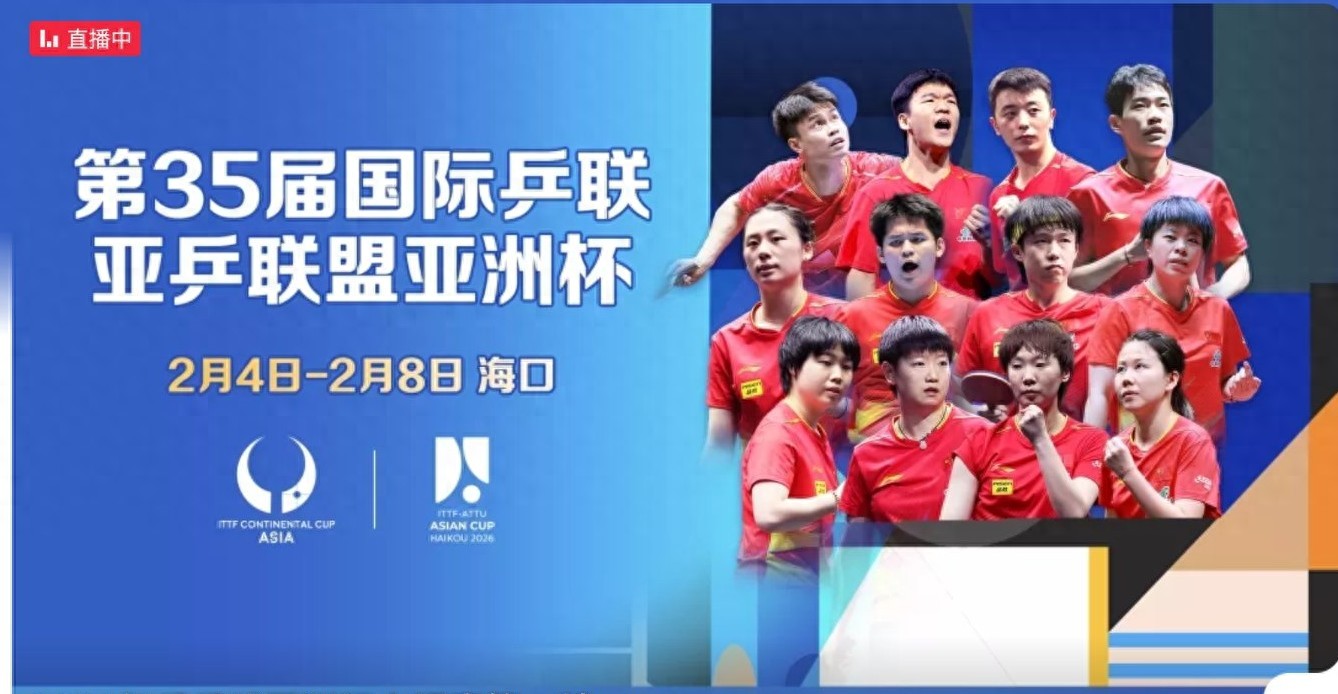 The Table Tennis Asian Cup schedule for tomorrow (2.5) features Wang Chuqin, Sun Yingsha, and 12 players competing, with live coverage on CCTV-5.