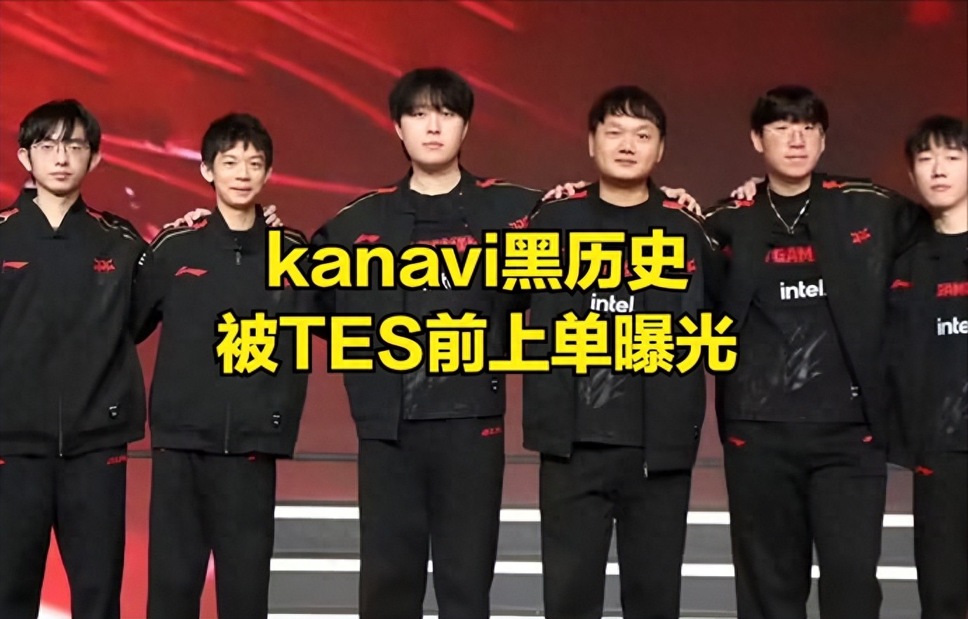 TES top laner exposes Kanavi's past misconduct! He paused a training match to order takeout, leaving 9 players waiting for him to finish eating.