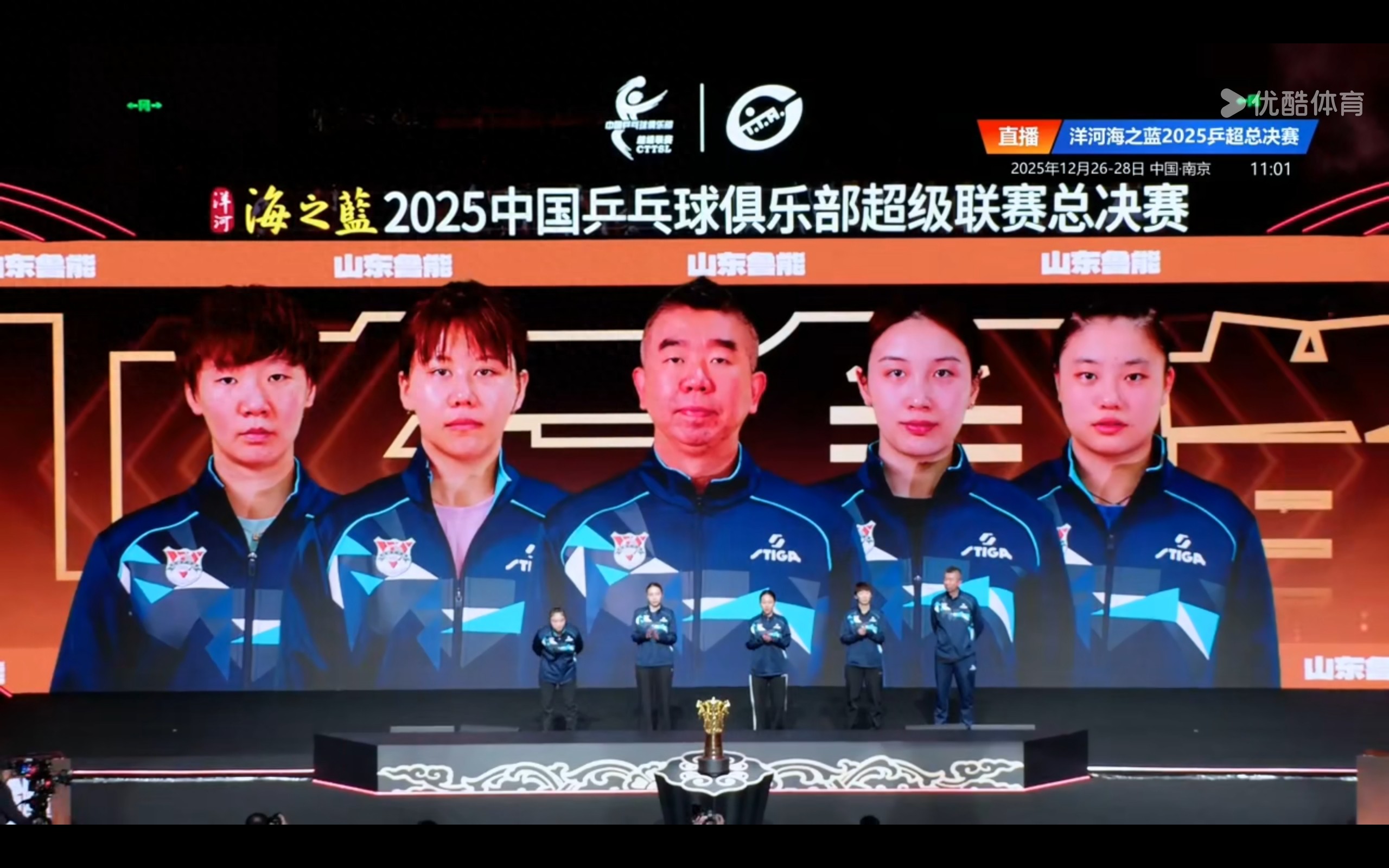 The women's singles final of the Ping Super League finals is currently being broadcast live, featuring Shandong Luneng versus Shenzhen University.