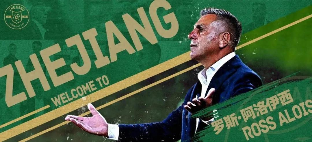 From coaching changes to player signings, Zhejiang team is getting a head start on 2026