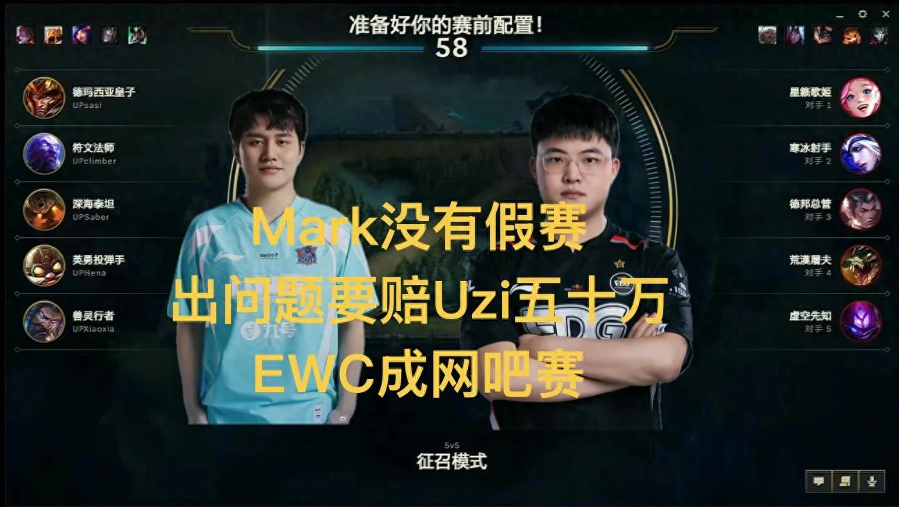 “Mark’s response about match-fixing costing Uzi 500k” goes viral, LPL qualifiers criticized as pure training matches