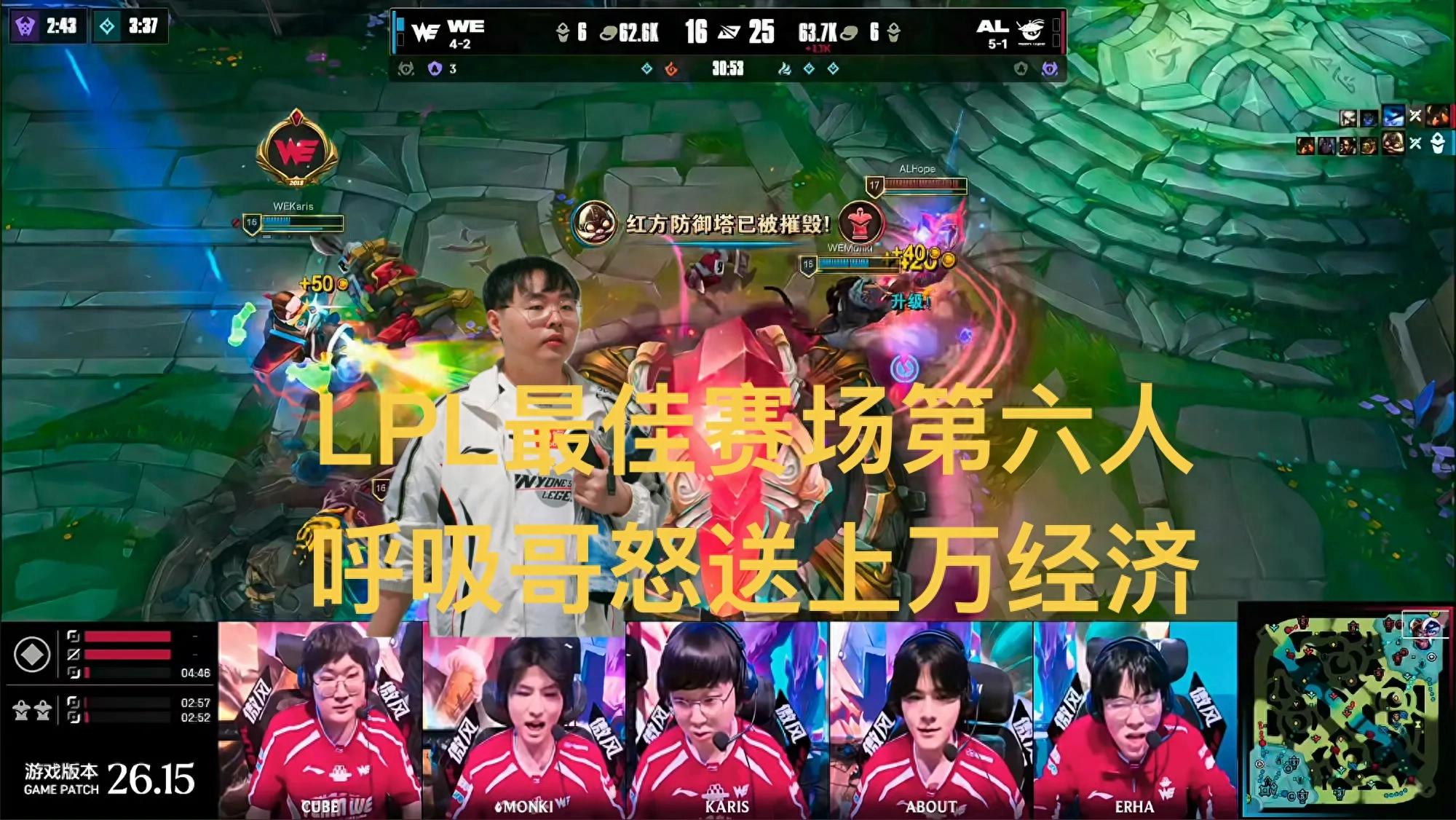 "The most ridiculous reverse ultimate in LPL," Breathe gave away a 10k gold lead, directly screwing over his teammates.
