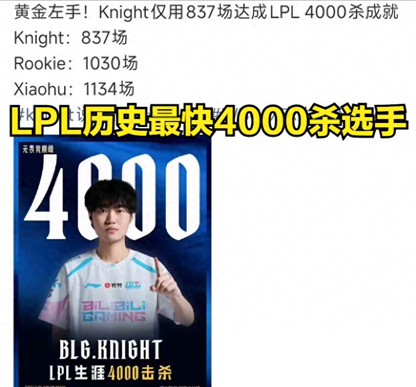 Left Hand surpasses ROOKIE to become the historical number one! Bin's interview pays tribute to TheShy, wanting to play top lane Kalista.