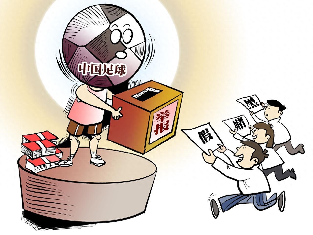 The Football Association has announced the list of clubs penalized for "match-fixing and gambling": Shenhua deducted 10 points, Taishan 6 points, and Haigang 5 points.