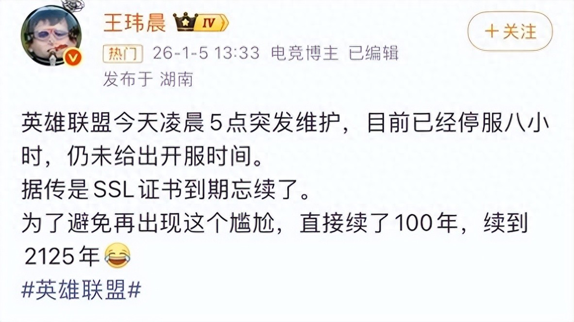 Is LPL's biggest sponsor pulling out? Official announcement of new format: BP and map selection rights separated