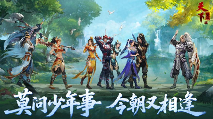 Zero entry barrier for grinding, beginners in "Tianxia II: Classic Edition" can start earning big right away!