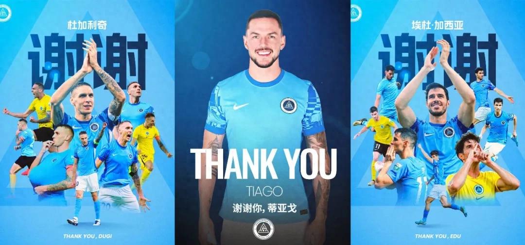 Official announcement: three foreign players depart, will Shenzhen New Pengcheng adopt a new approach in 2026?