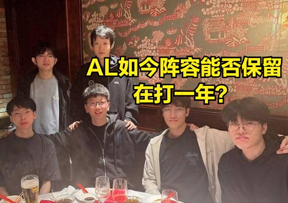 AL&#39;s key player rumored to join GEN! AL fires the first shot in the transfer window, will HOPE be kicked out by AL?