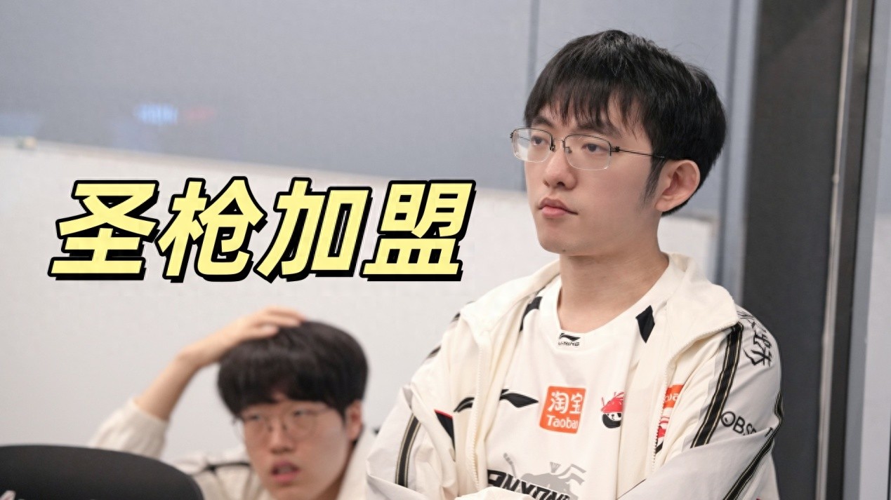 BLG's transfer saga has reached its conclusion: multiple sources confirm that Saint Gun Brother will join and compete with Bin for the starting position.