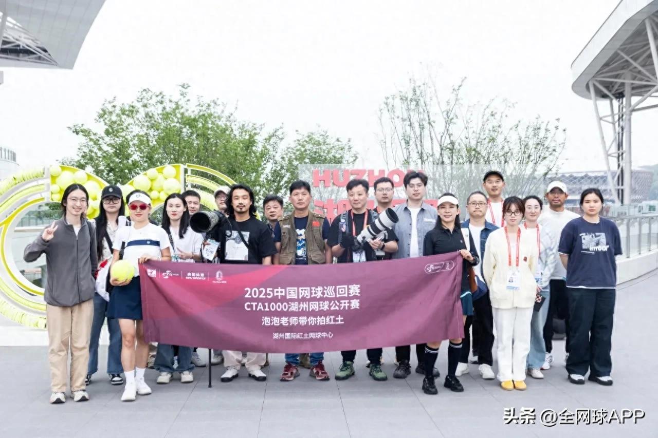 The big coffee came to Huzhou in person, and the bubble teacher took you to shoot the clay tennis tournament and ended successfully!