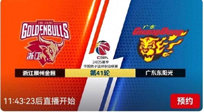 CBA today (3.16) schedule Zhejiang Chouzhou Golden Rent VS Guangdong East Sunshine CCTV five sets of live broadcast